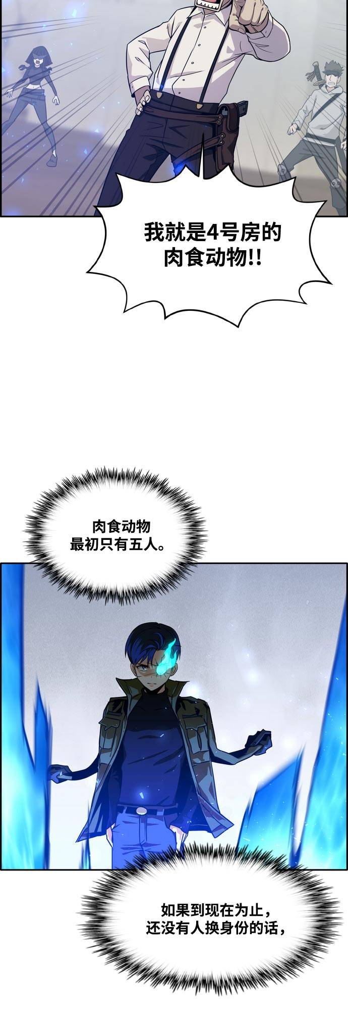[第二季] 第10话 神之碎片 335