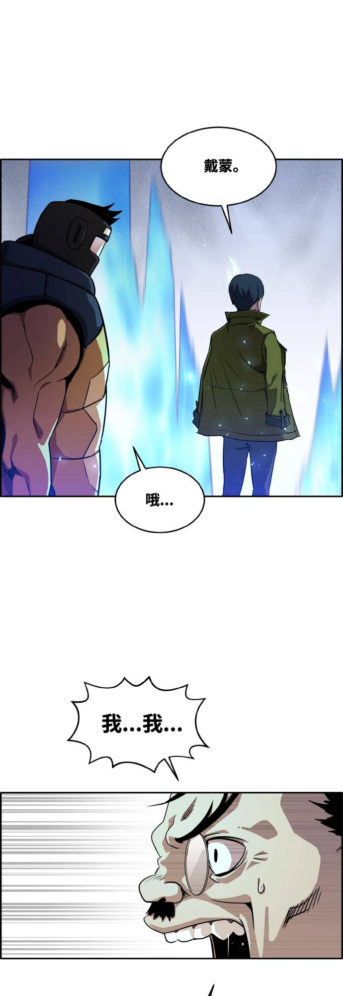[第二季] 第10话 神之碎片 339