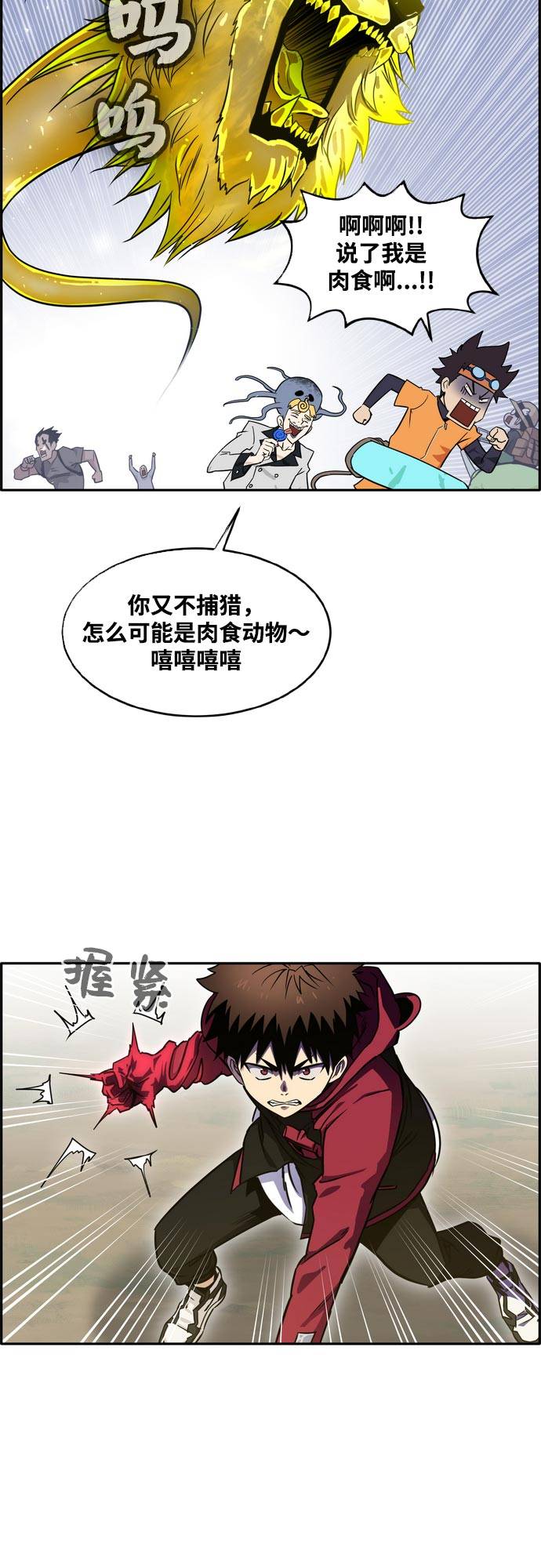 [第二季] 第10话 神之碎片 344