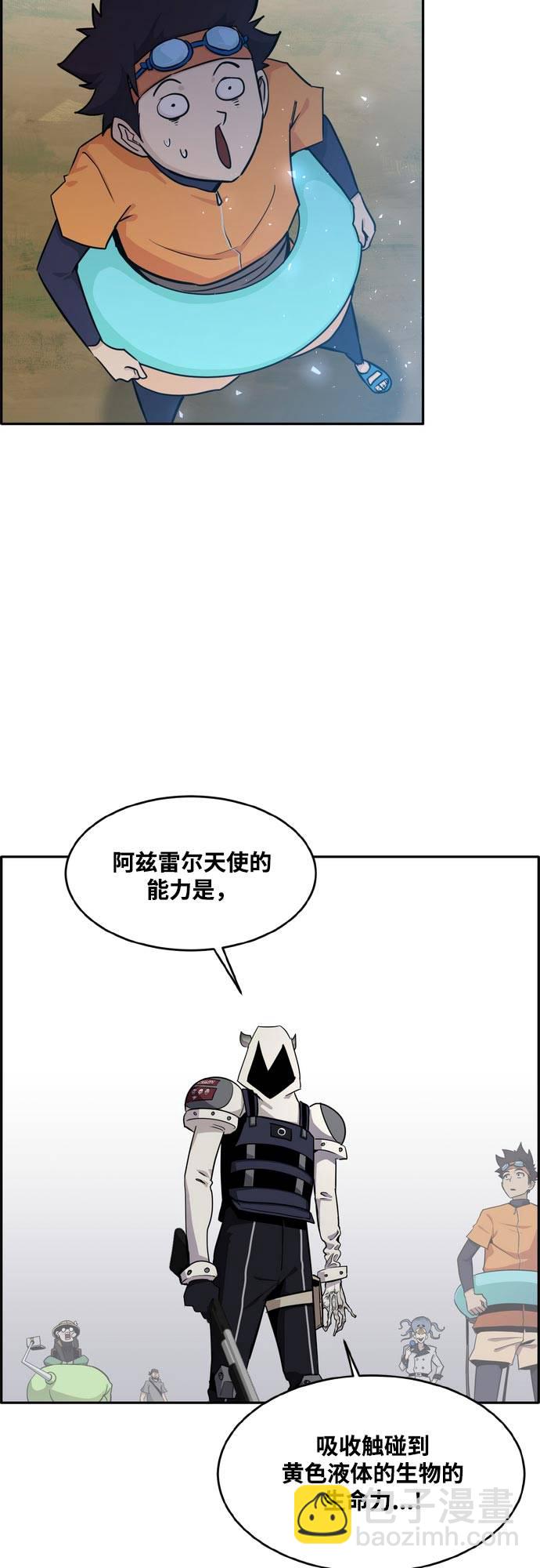[第二季] 第10话 神之碎片 348