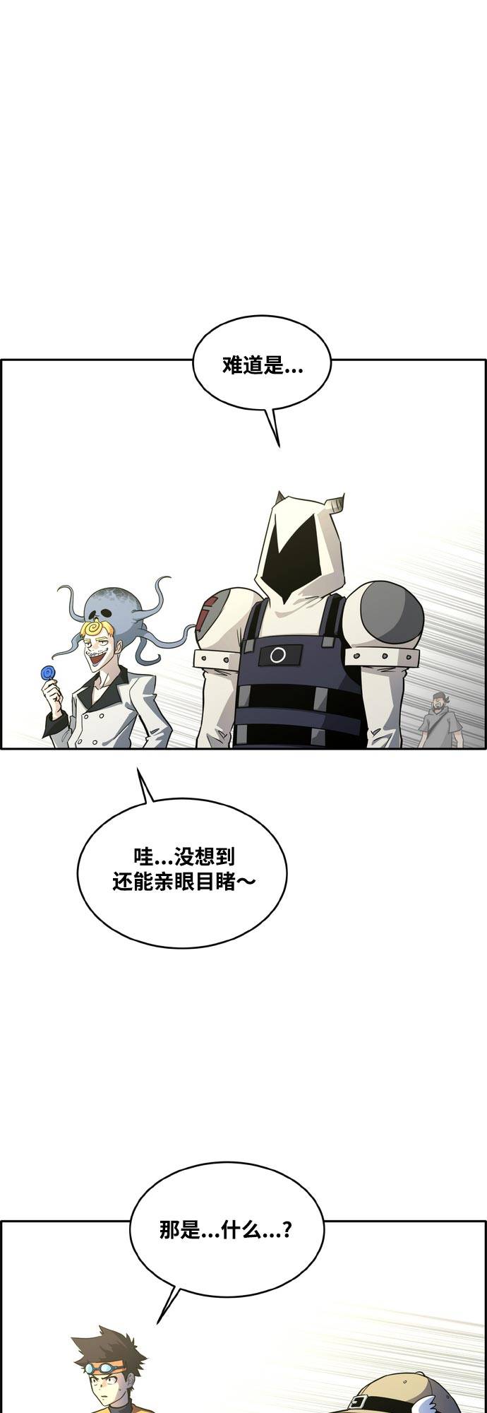 [第二季] 第10话 神之碎片 35
