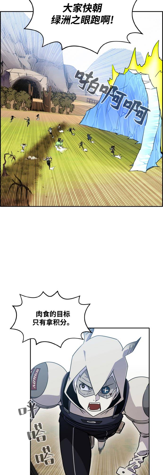 [第二季] 第10话 神之碎片 356