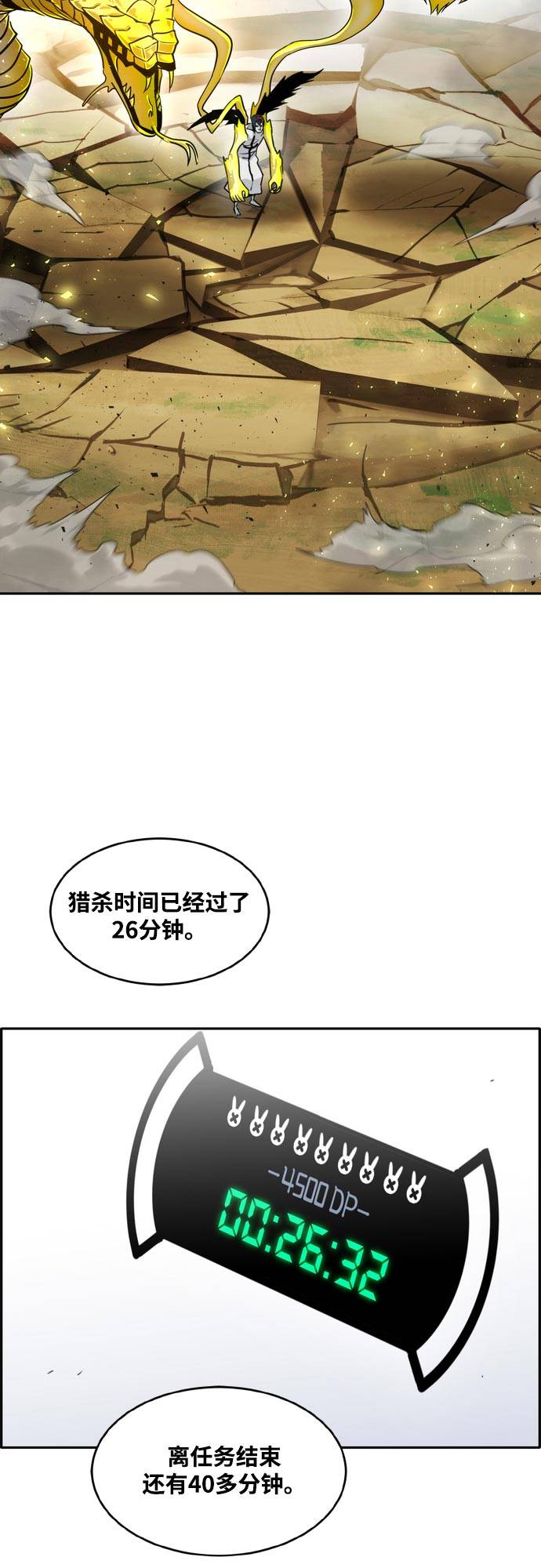 [第二季] 第11话 绿洲之眼 119