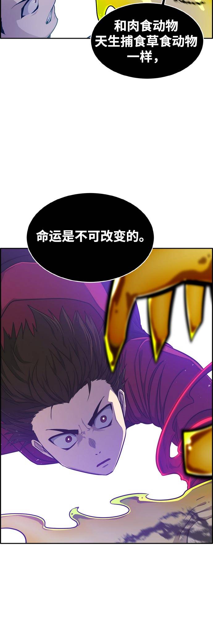 [第二季] 第11话 绿洲之眼 135