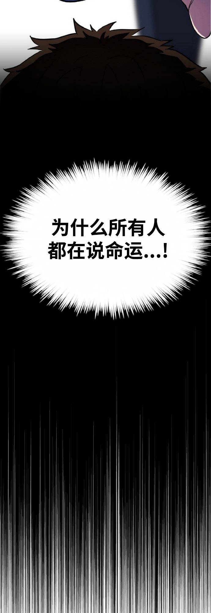 [第二季] 第11话 绿洲之眼 137