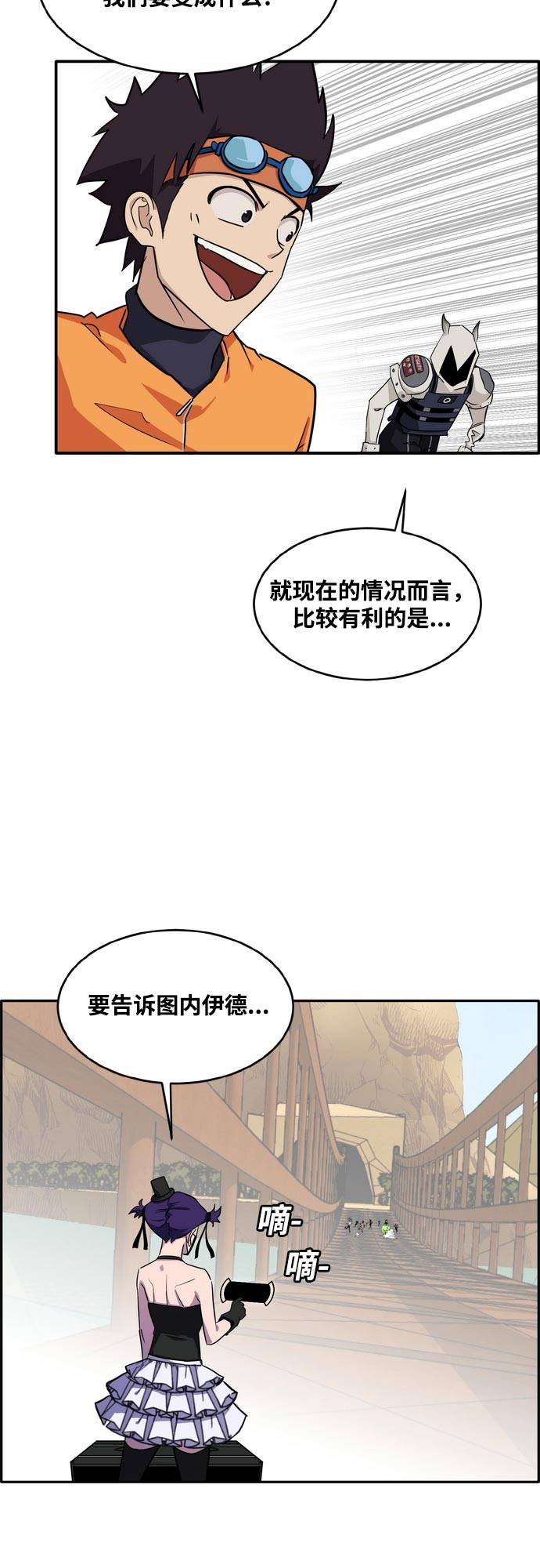 [第二季] 第11话 绿洲之眼 155