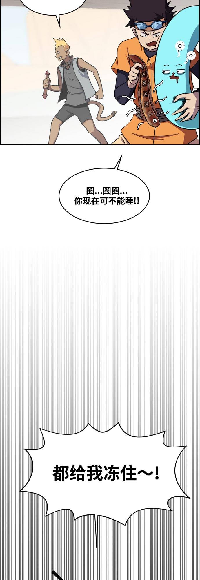[第二季] 第11话 绿洲之眼 161