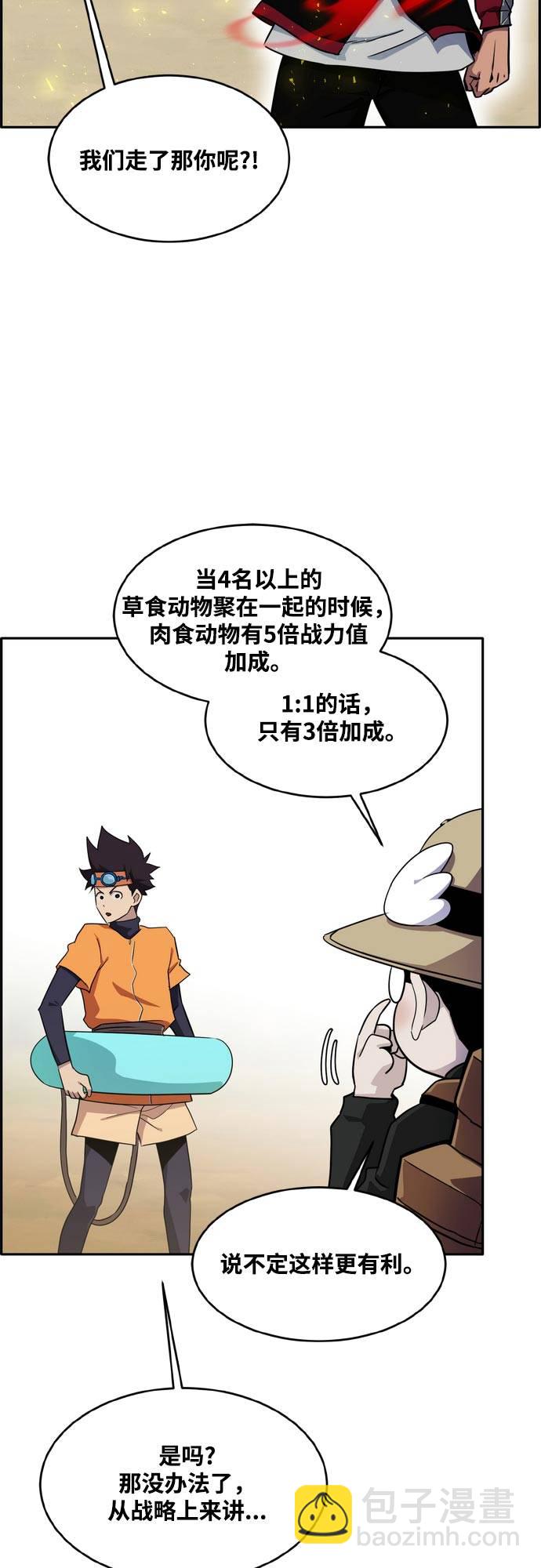[第二季] 第11话 绿洲之眼 17