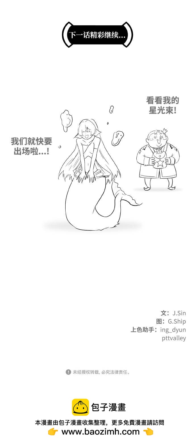 [第二季] 第11话 绿洲之眼 176