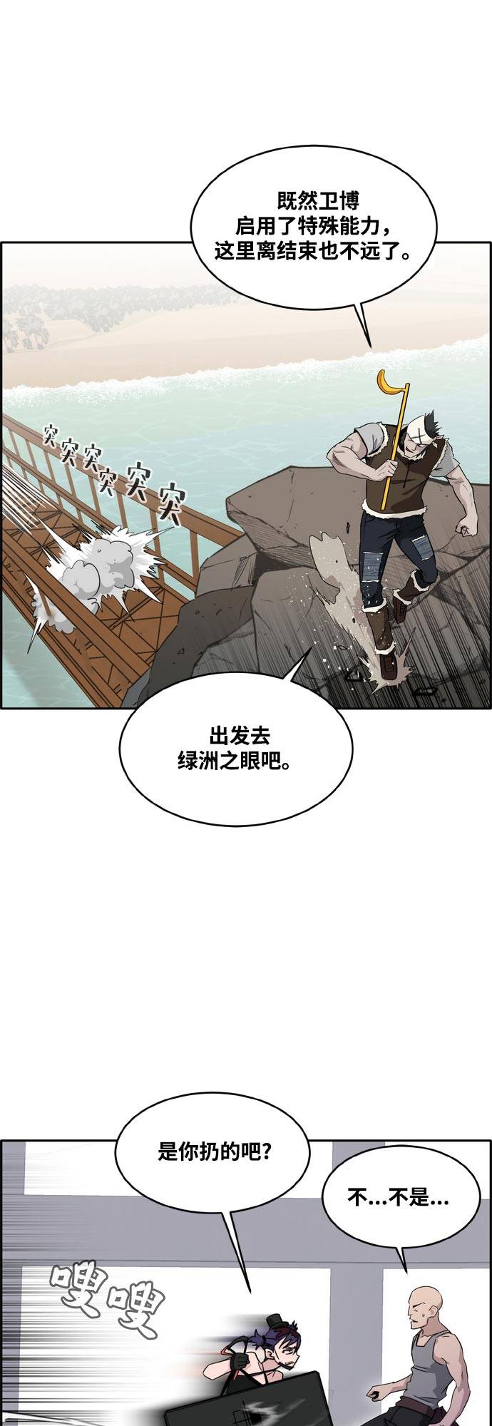 [第二季] 第12话 绿洲之眼 221
