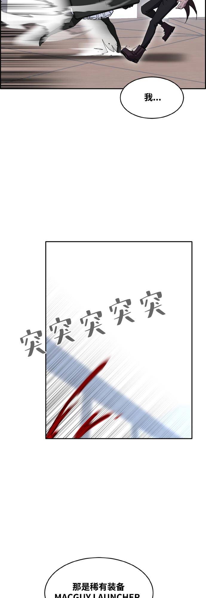 [第二季] 第12话 绿洲之眼 222
