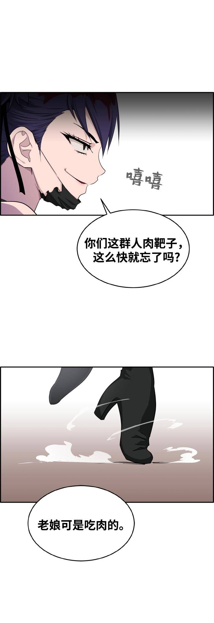 [第二季] 第12话 绿洲之眼 225