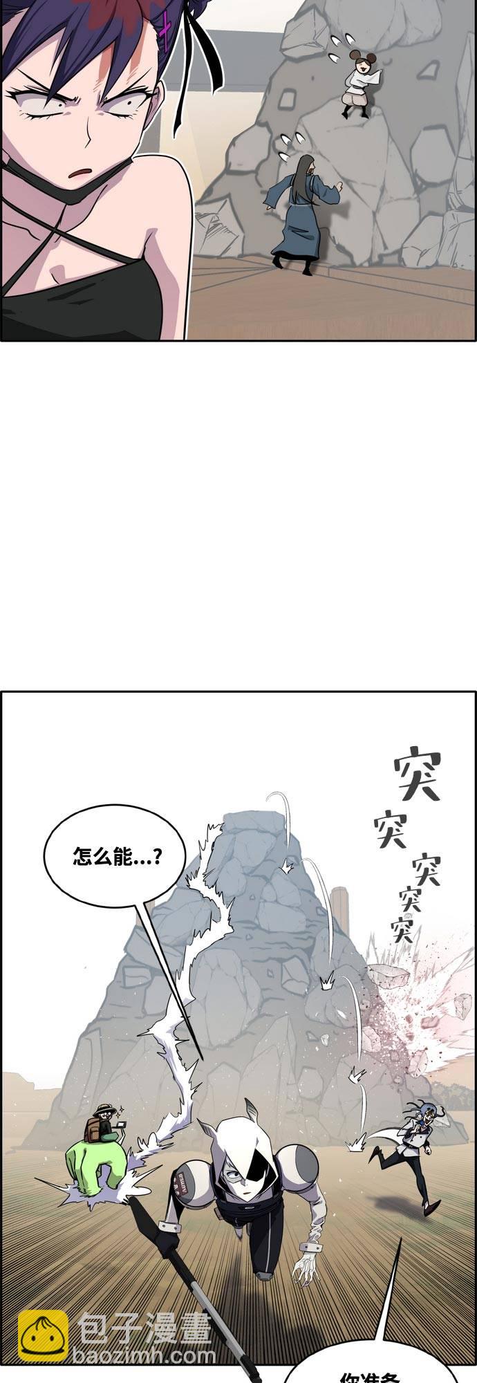[第二季] 第12话 绿洲之眼 236