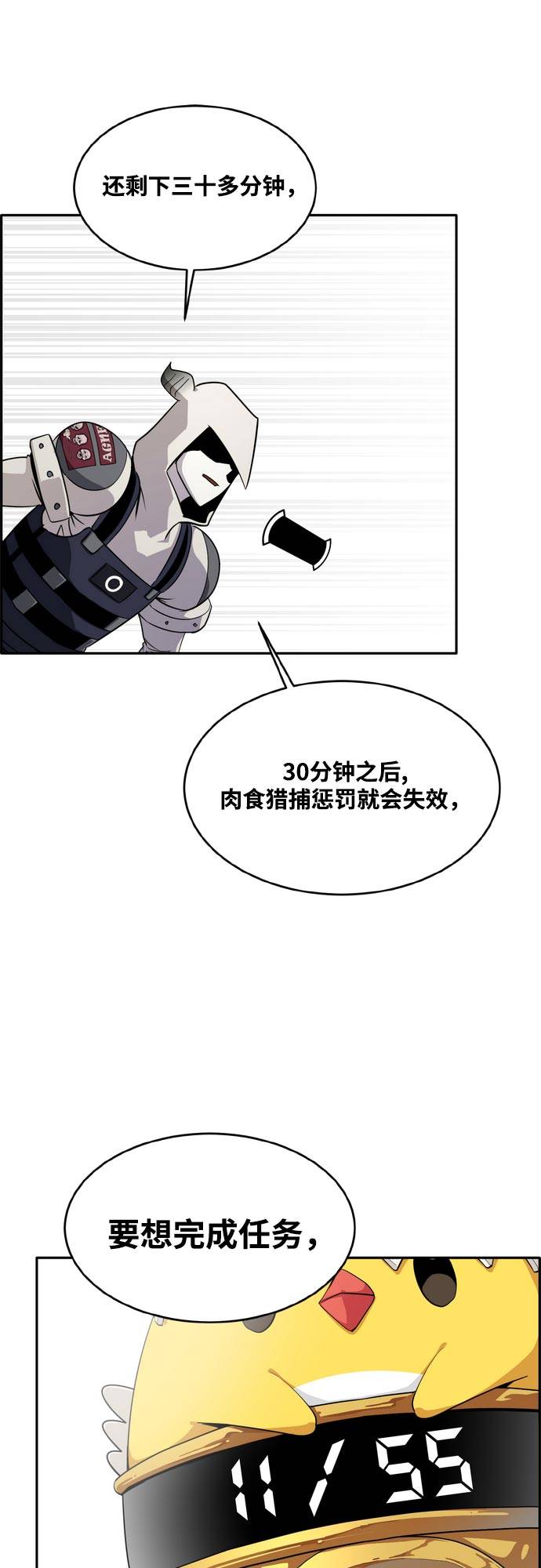 [第二季] 第12话 绿洲之眼 238