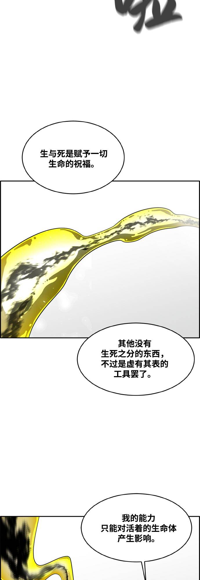 [第二季] 第12话 绿洲之眼 240