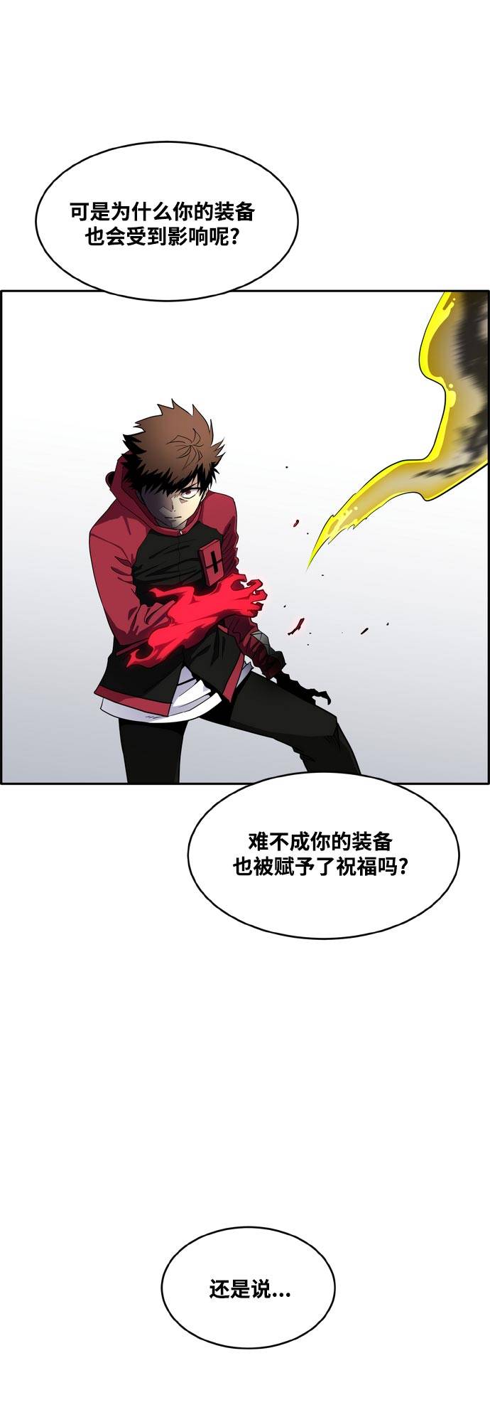 [第二季] 第12话 绿洲之眼 242