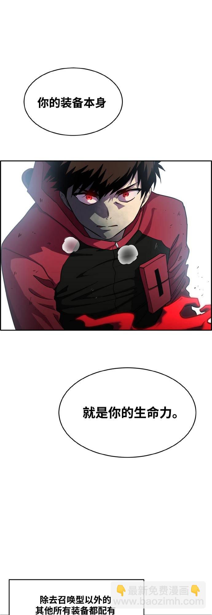 [第二季] 第12话 绿洲之眼 243