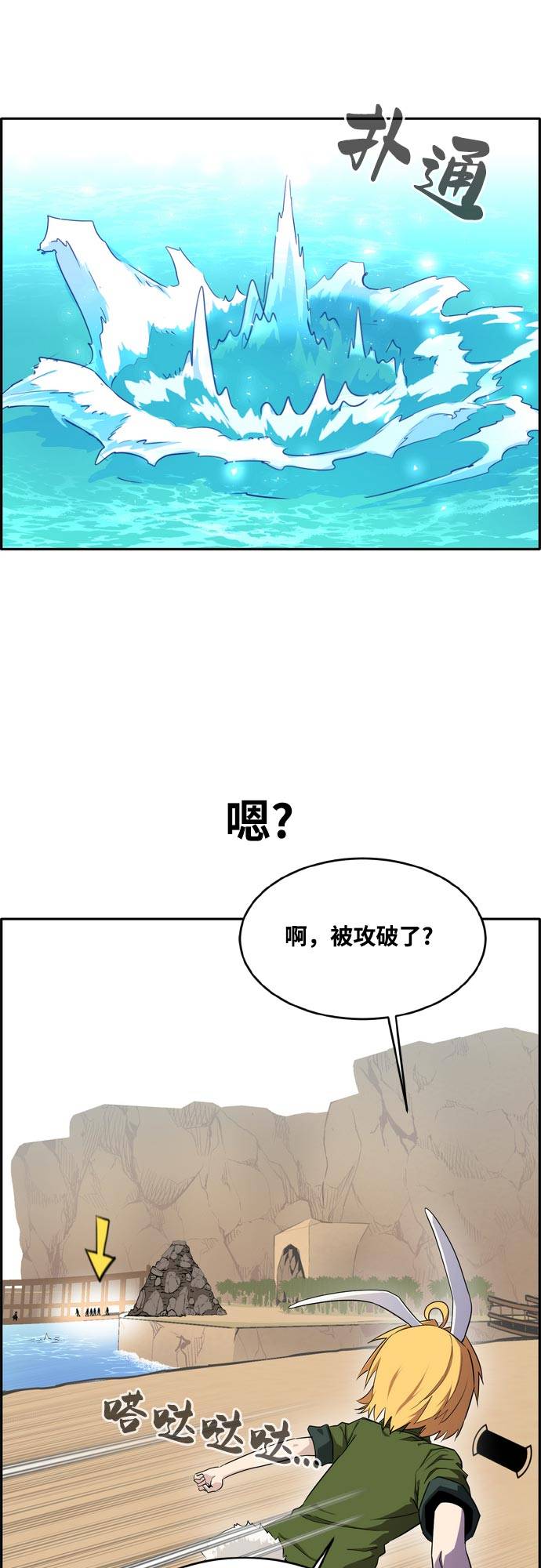 [第二季] 第12话 绿洲之眼 25