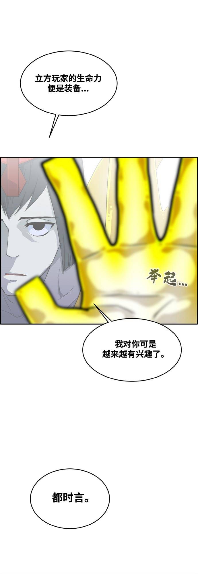 [第二季] 第12话 绿洲之眼 255