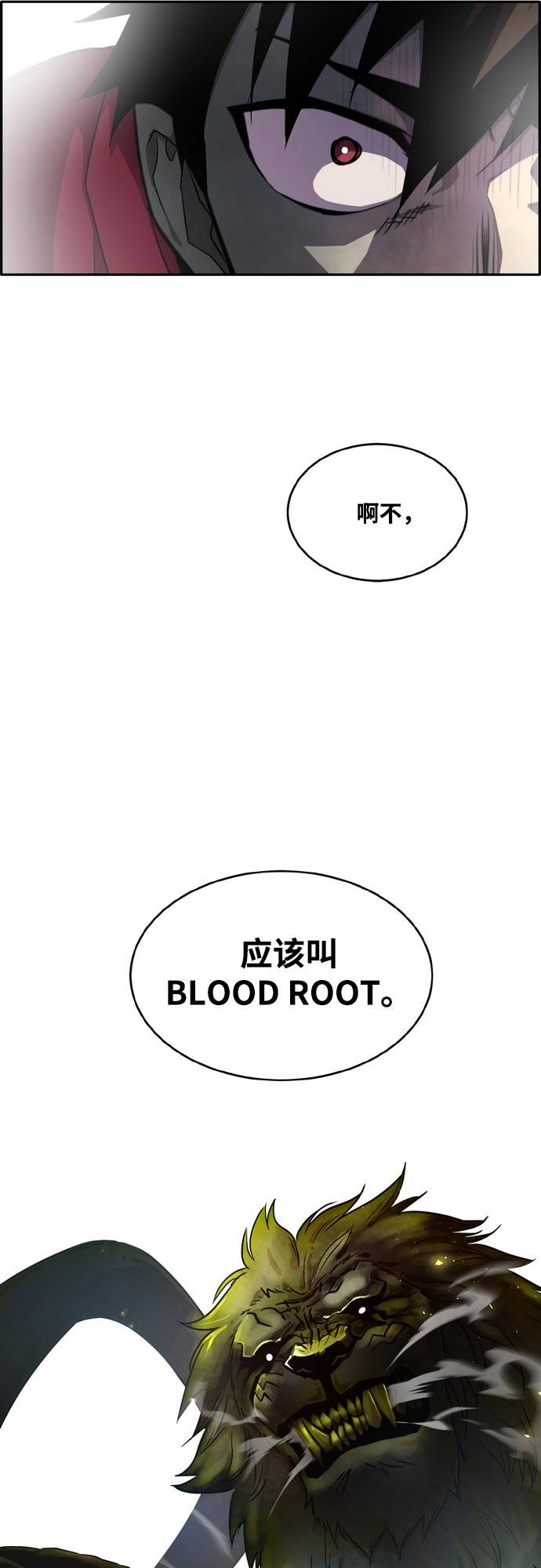 [第二季] 第12话 绿洲之眼 256