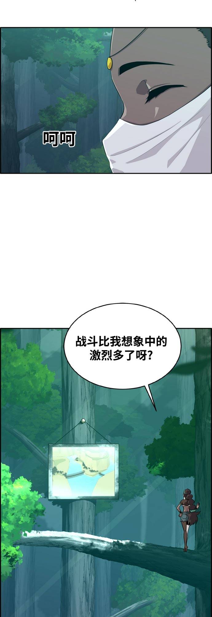[第二季] 第12话 绿洲之眼 269