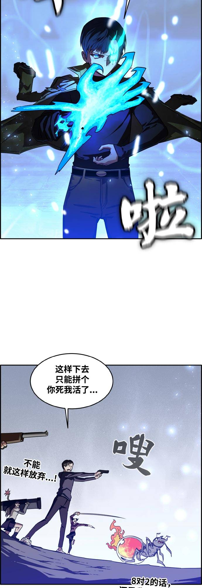 [第二季] 第12话 绿洲之眼 27