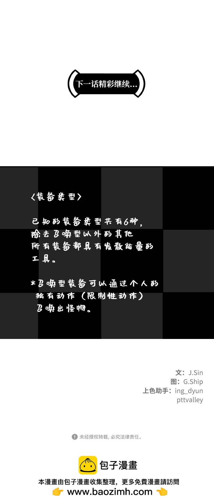 [第二季] 第12话 绿洲之眼 271