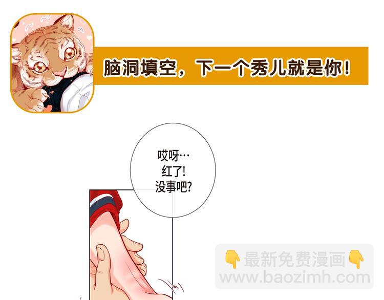 第1话 老虎与梦境140