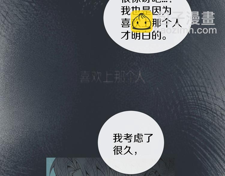 第1话 老虎与梦境88