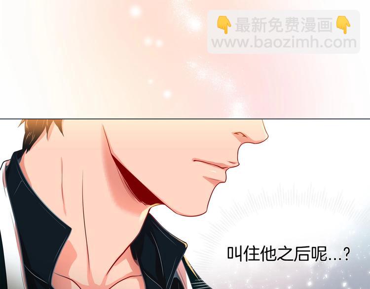 第2话 双向吸引113