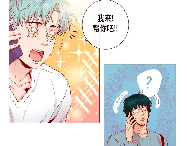 第2话 双向吸引61