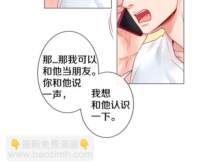 第2话 双向吸引70