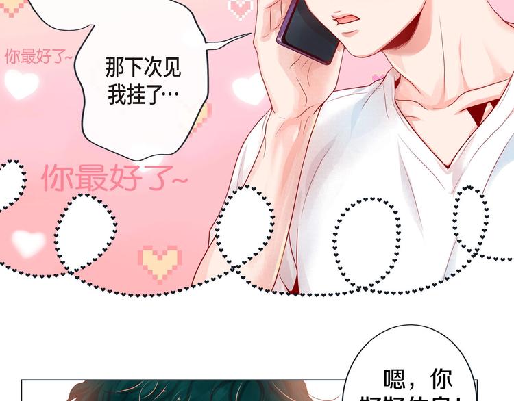 第2话 双向吸引78