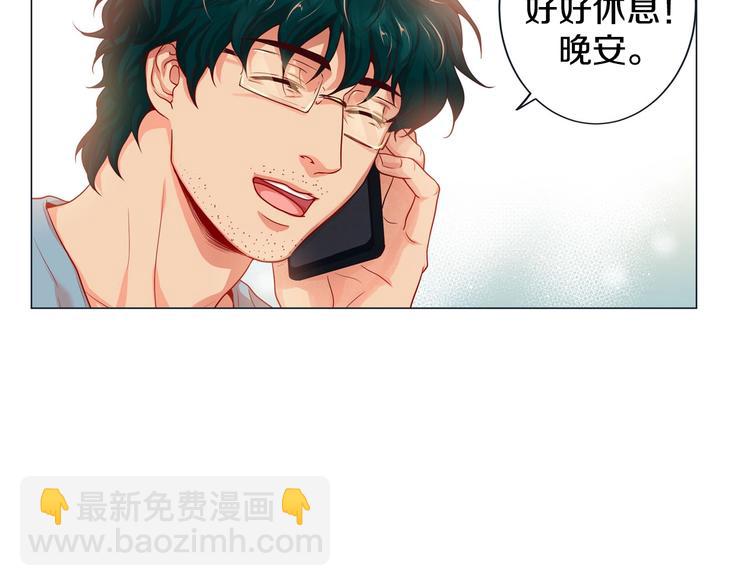 第2话 双向吸引79