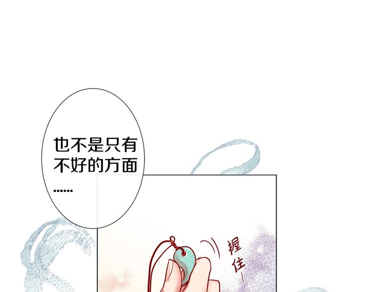 第4话 诱人的香气31