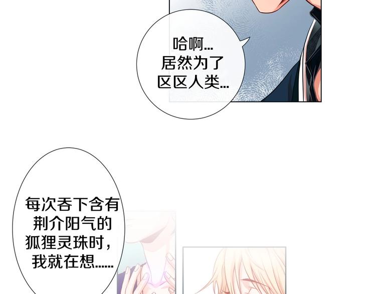 第4话 诱人的香气60