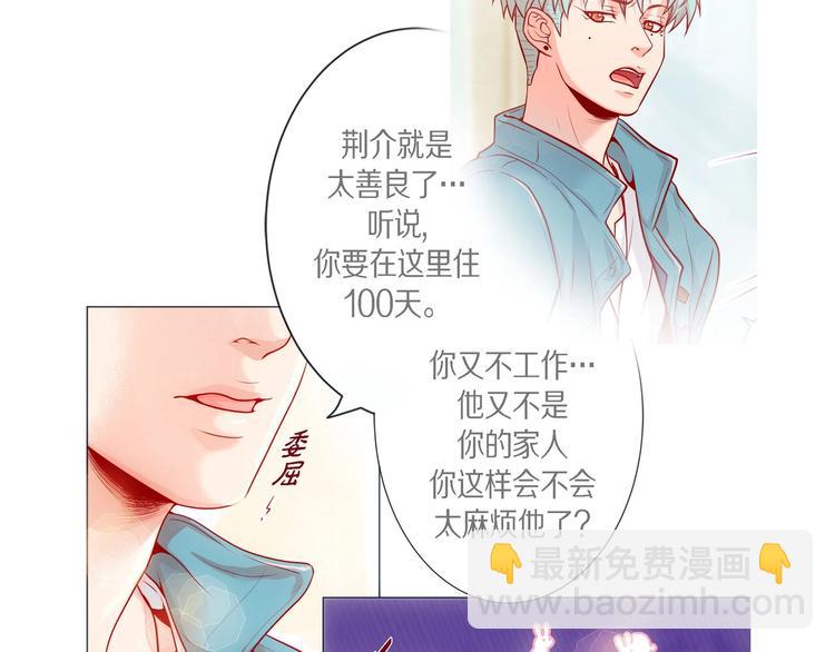 第4话 诱人的香气65