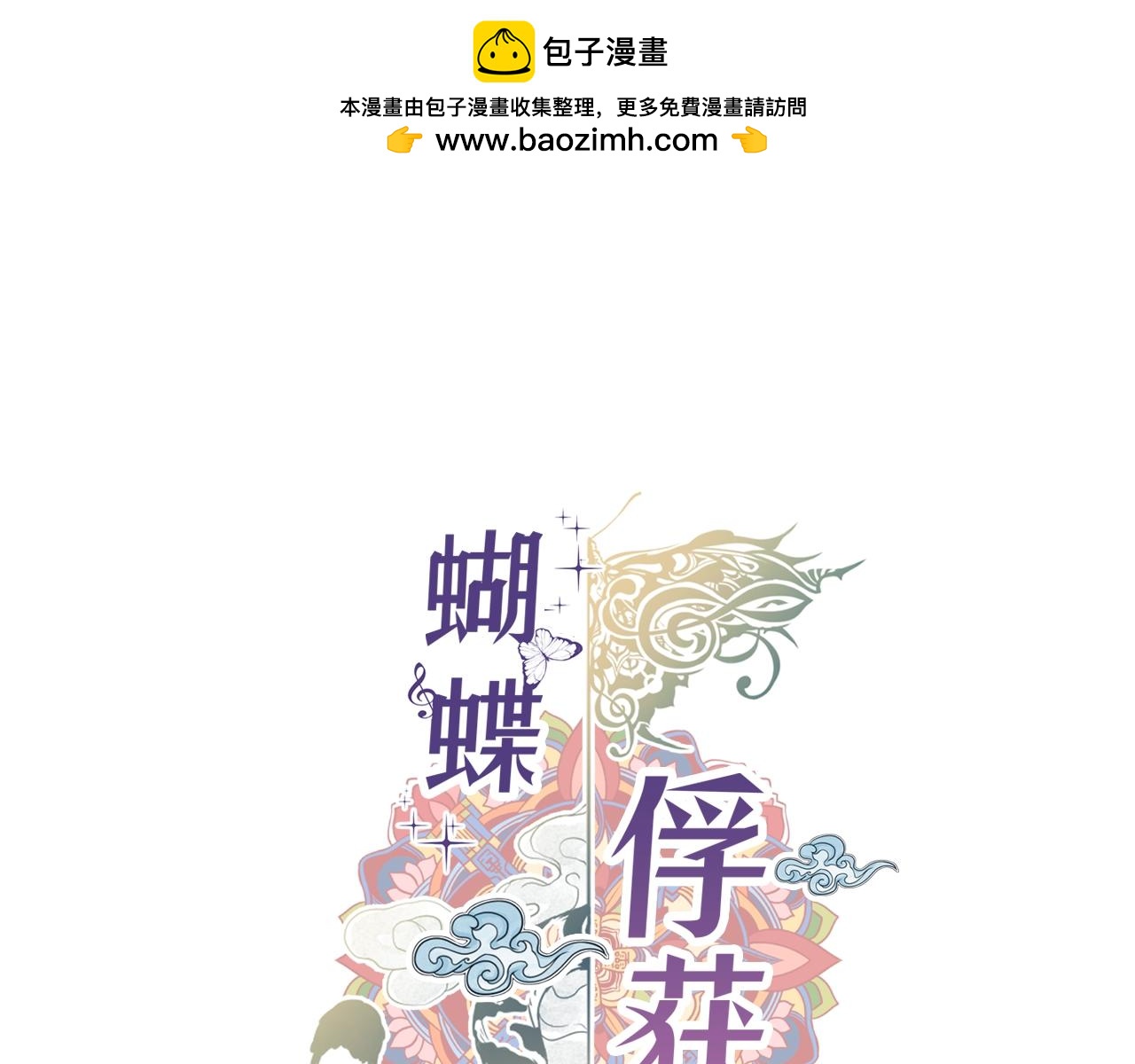 第10话 尴尬的位置0