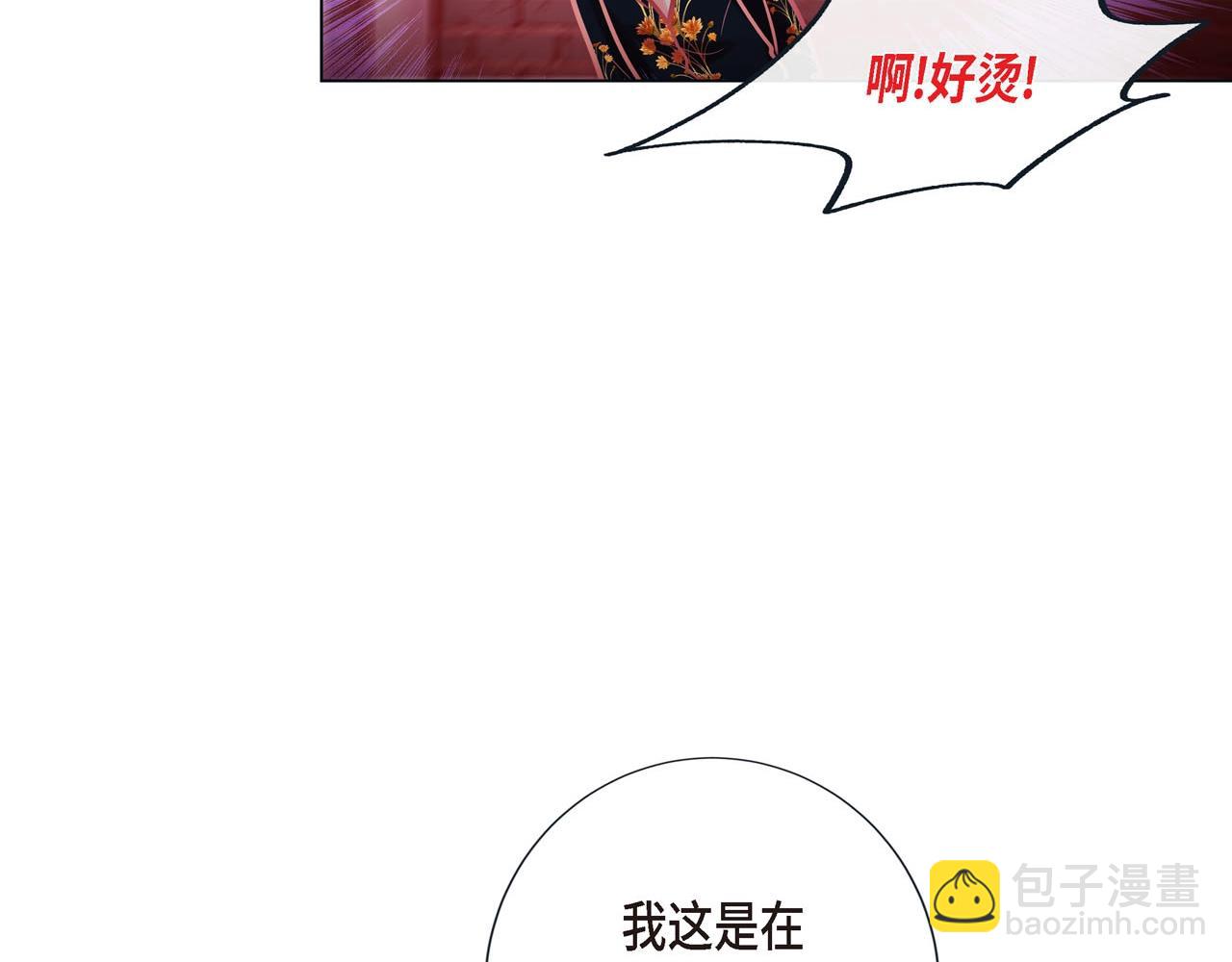 第10话 尴尬的位置9