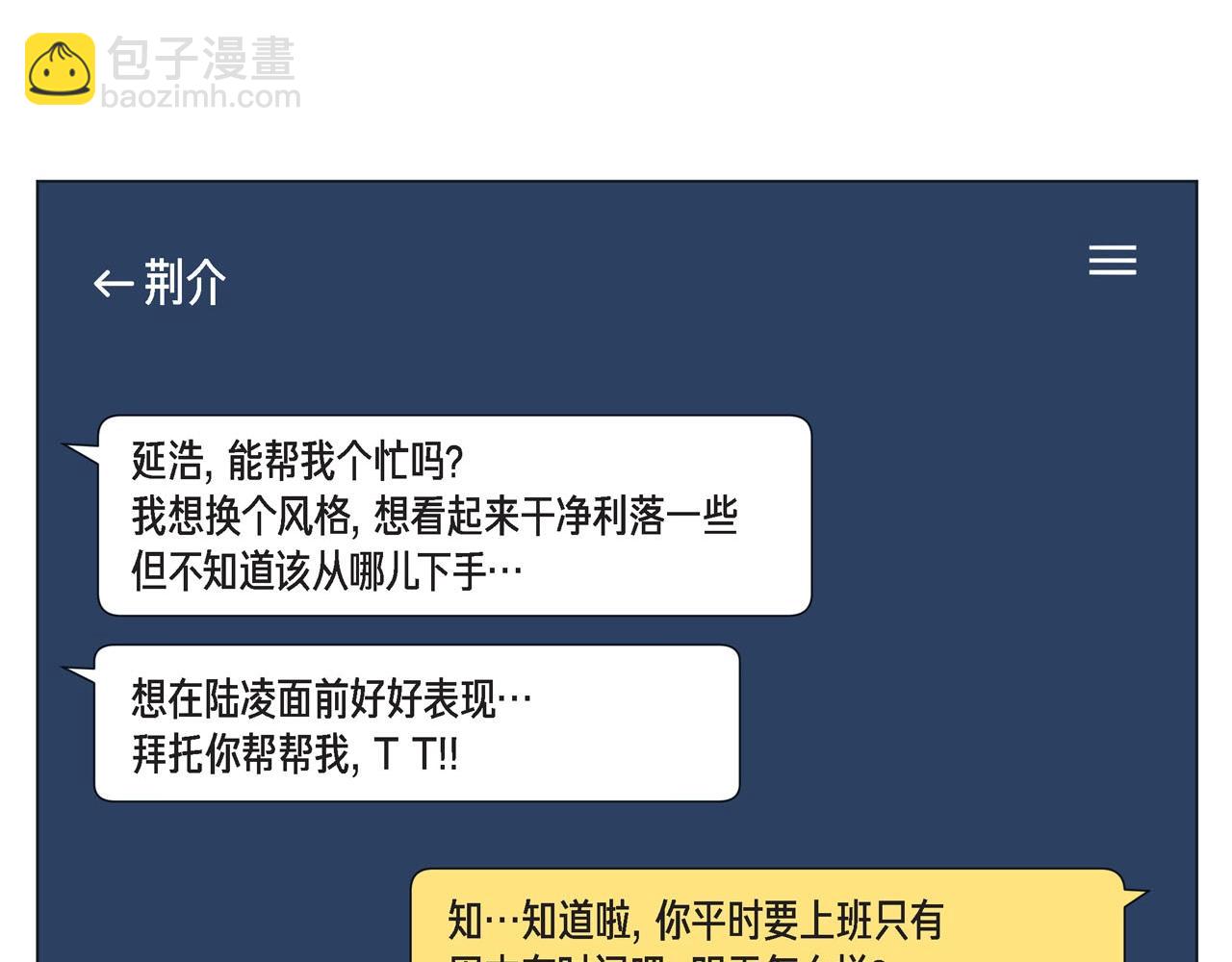 第11话 小哭包上线109