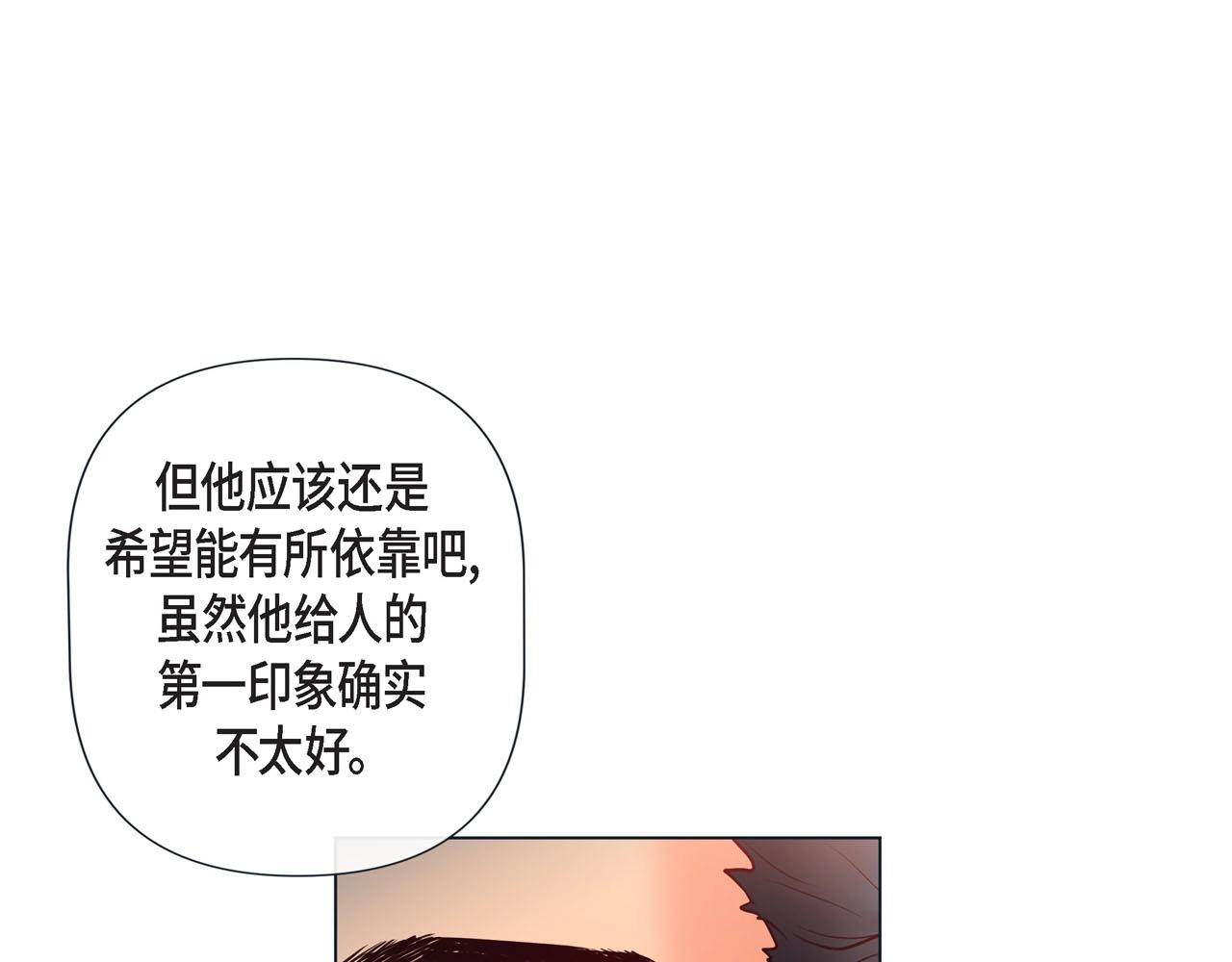 第11话 小哭包上线21