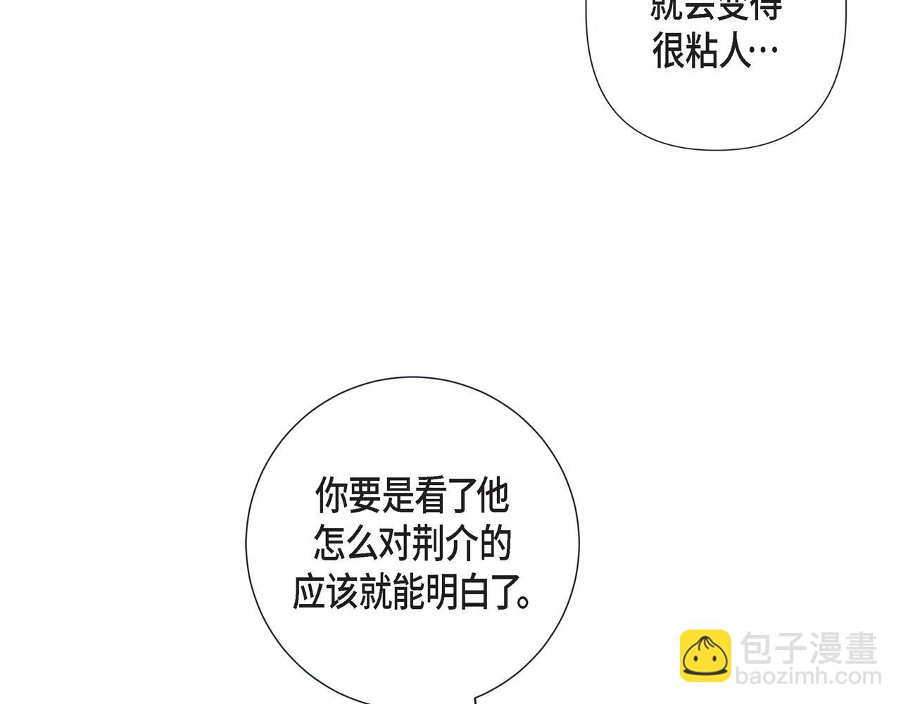 第11话 小哭包上线23