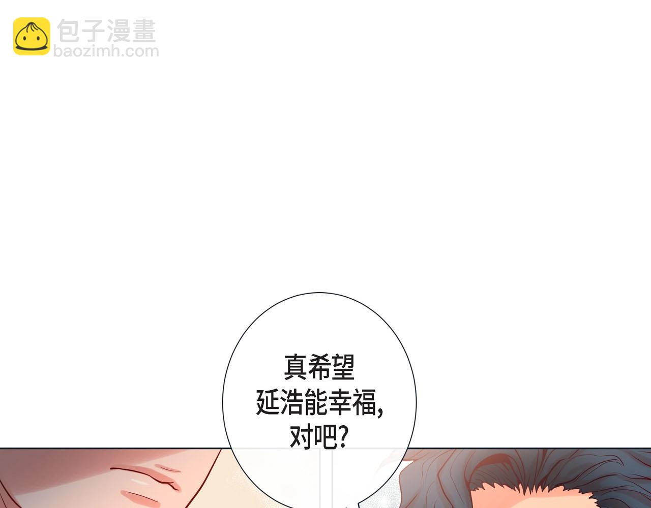 第11话 小哭包上线30