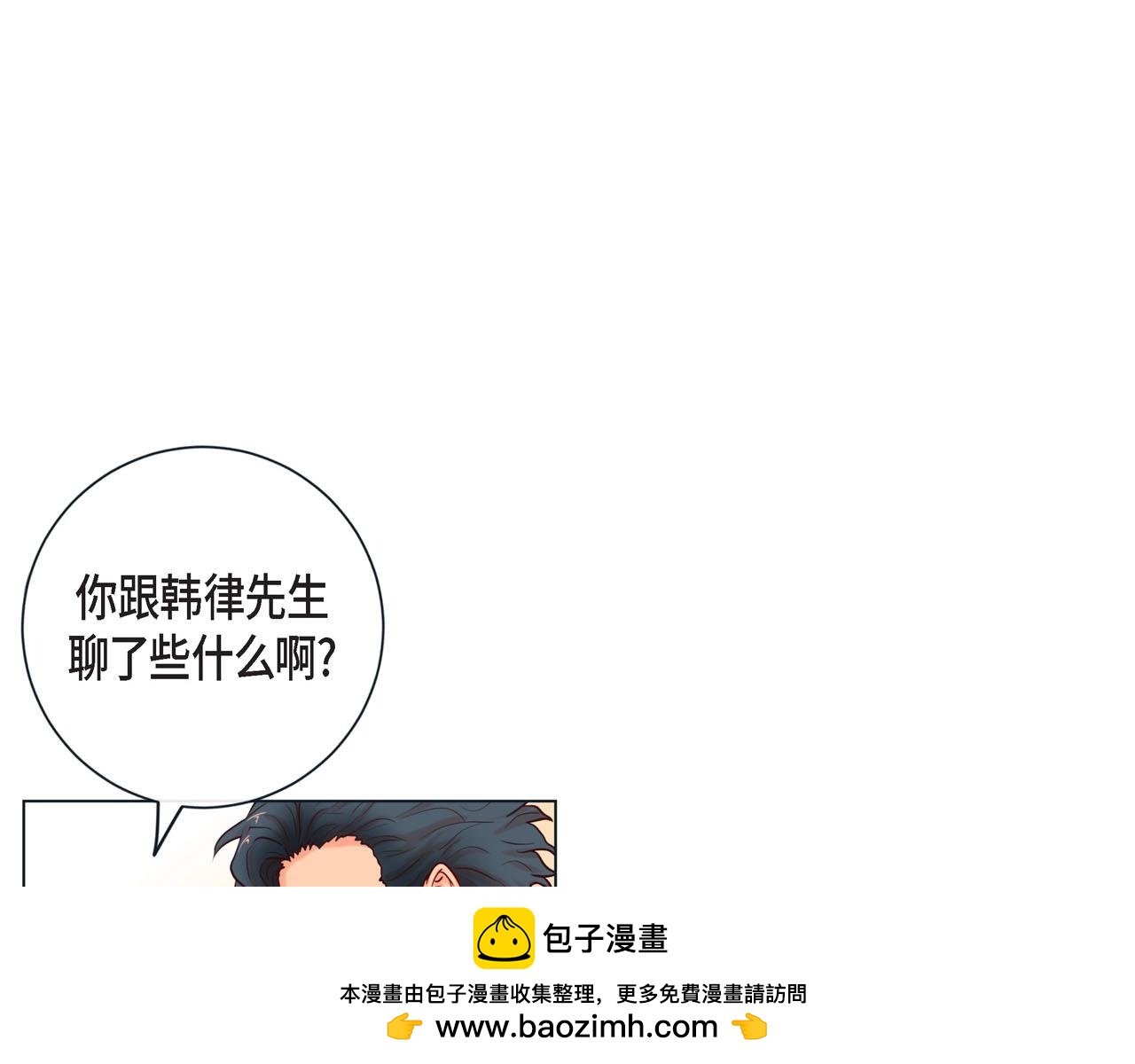 第11话 小哭包上线53