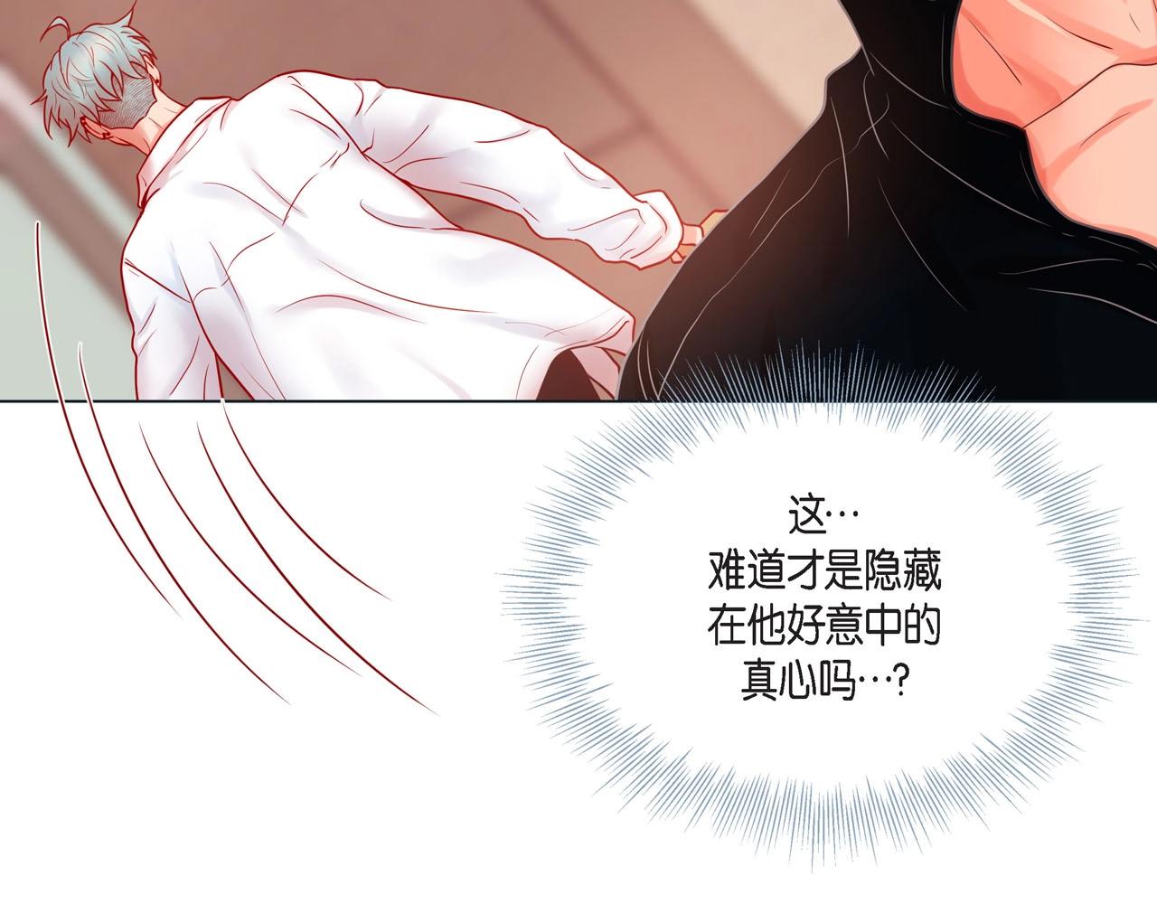 第11话 小哭包上线92