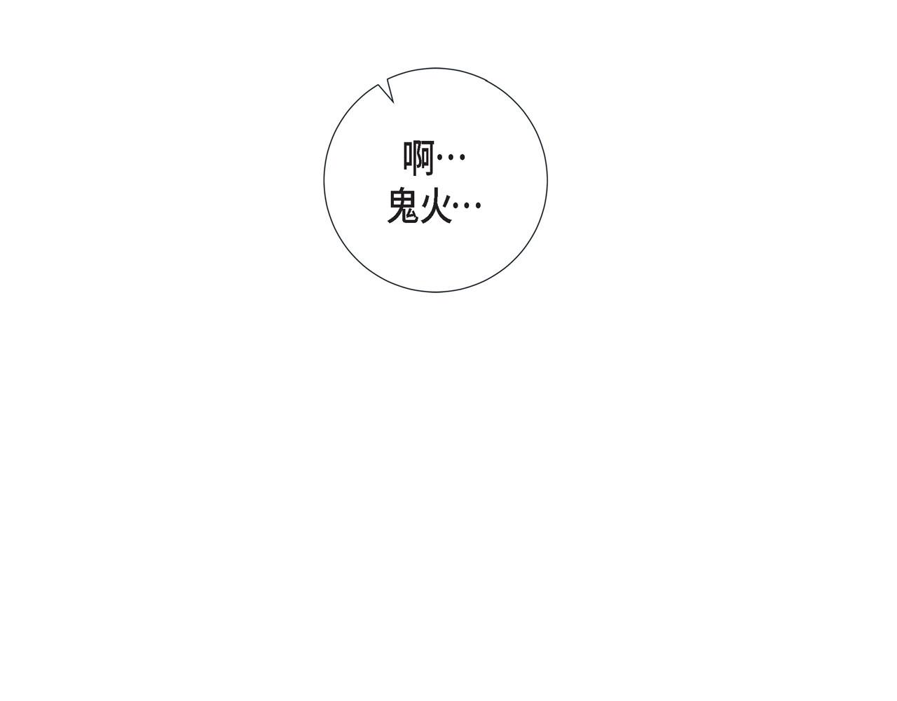 第11话 小哭包上线96