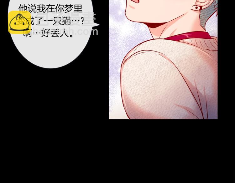 外传4 喜欢你29