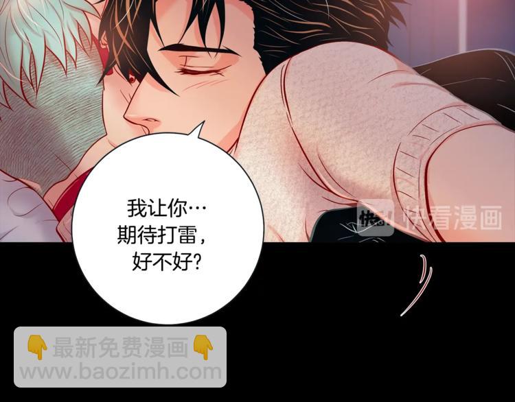 外传4 喜欢你72