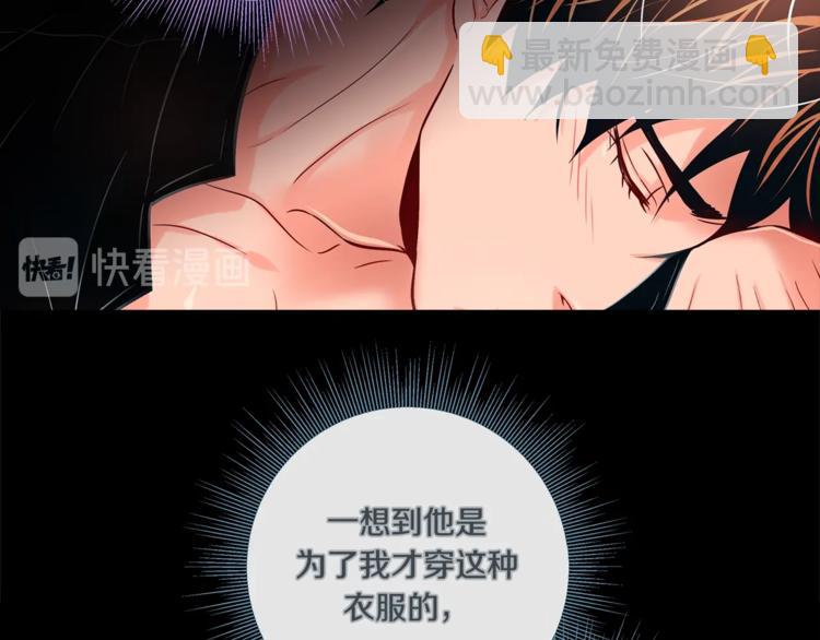 外传4 喜欢你79