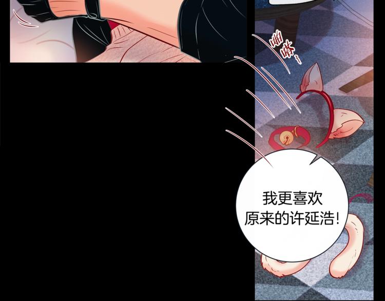 外传4 喜欢你87